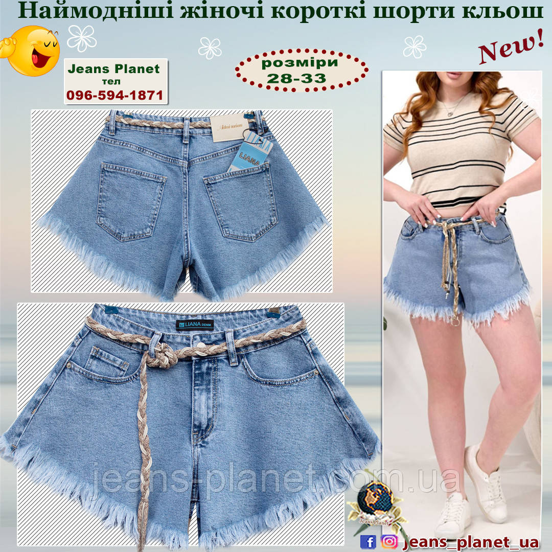 Модні жіночі короткі шорти кльош блакитного кольору Lіana 4036