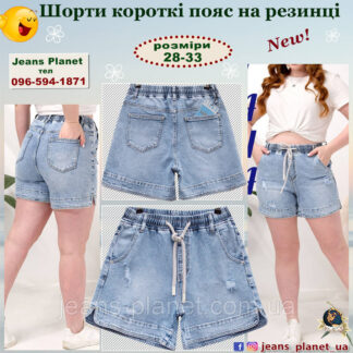 Модні жіночі короткі шорти пояс на резинці Liana 4025