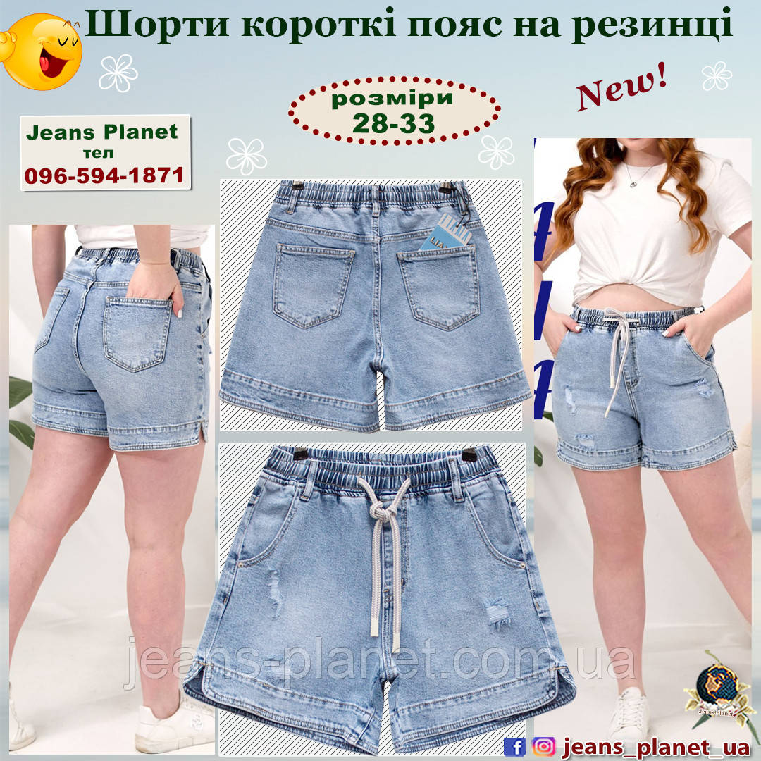 Модні жіночі короткі шорти пояс на резинці Liana 4025