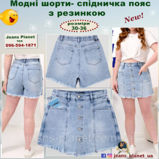 Модні жіночі шорти - спідничка блакитного кольору Liana 4045