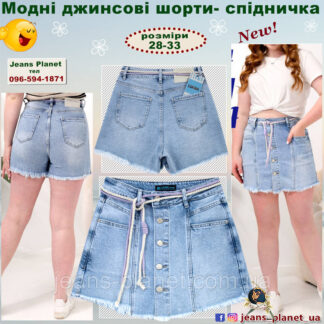 Модні жіночі шорти - спідничка блакитного кольору Liana 4043