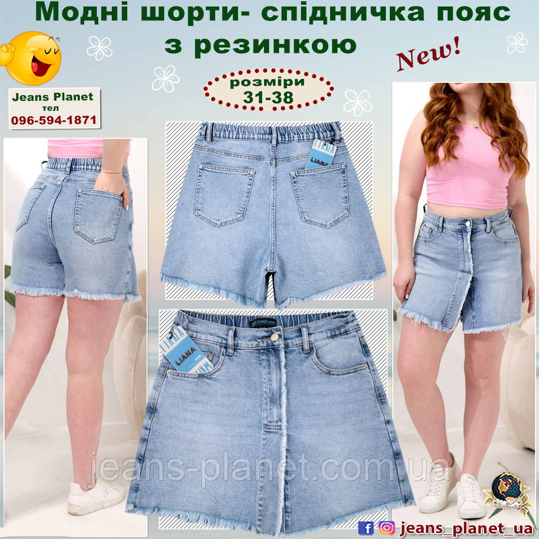 Модні жіночі шорти - спідничка блакитного кольору Liana 4047
