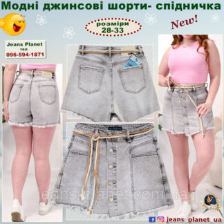Модні жіночі шорти - спідничка світло-сірого кольору Liana 4044