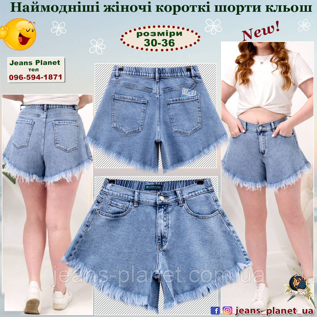 Модні жіночі короткі шорти кльош блакитного кольору Lіana 4039