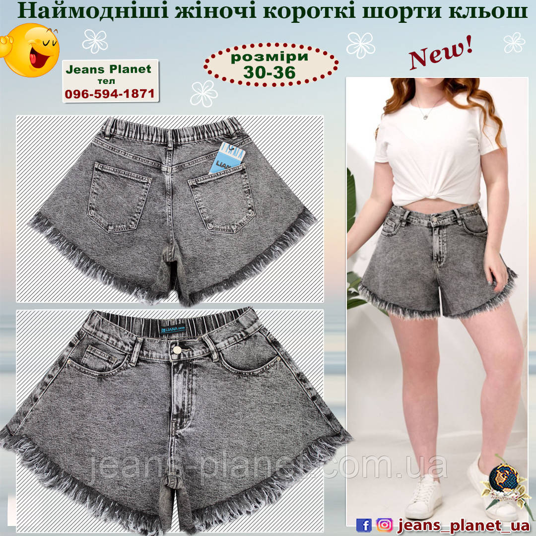 Модні жіночі короткі шорти кльош сірого кольору Lіana 4040