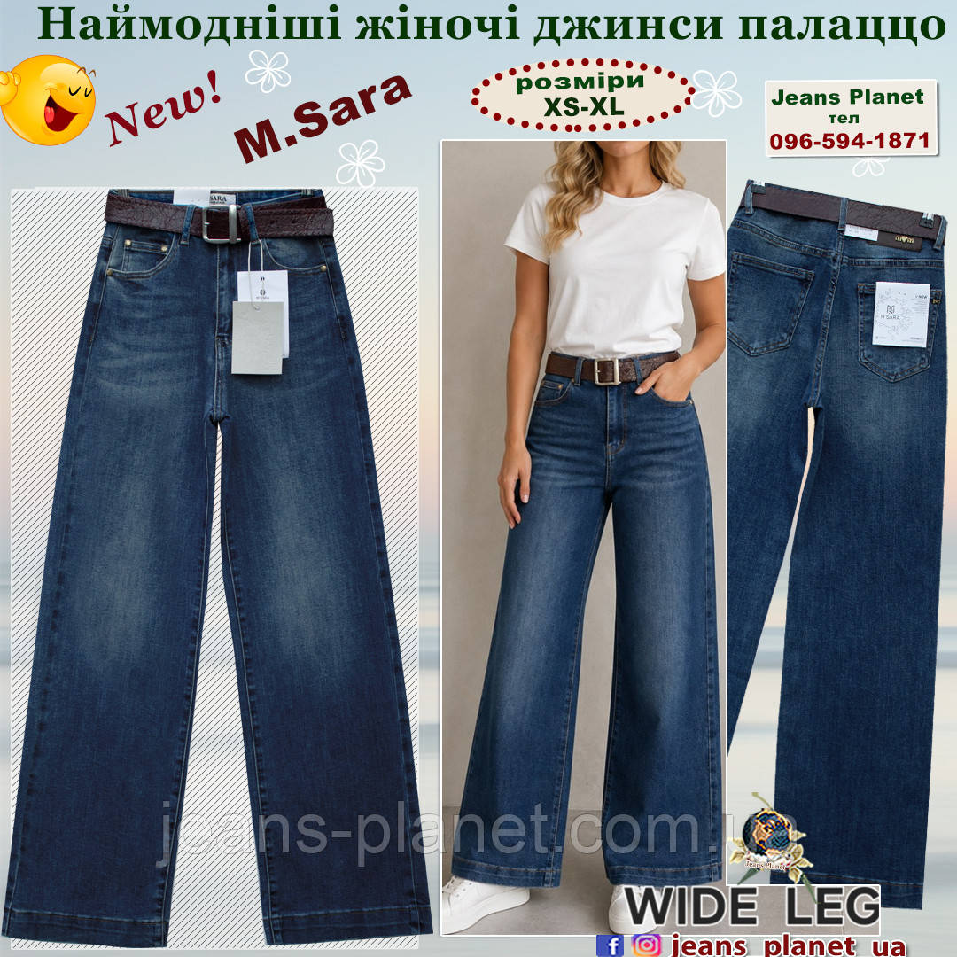 Модні жіночі джинси палаццо колір синій "tint" M.Sara 5129