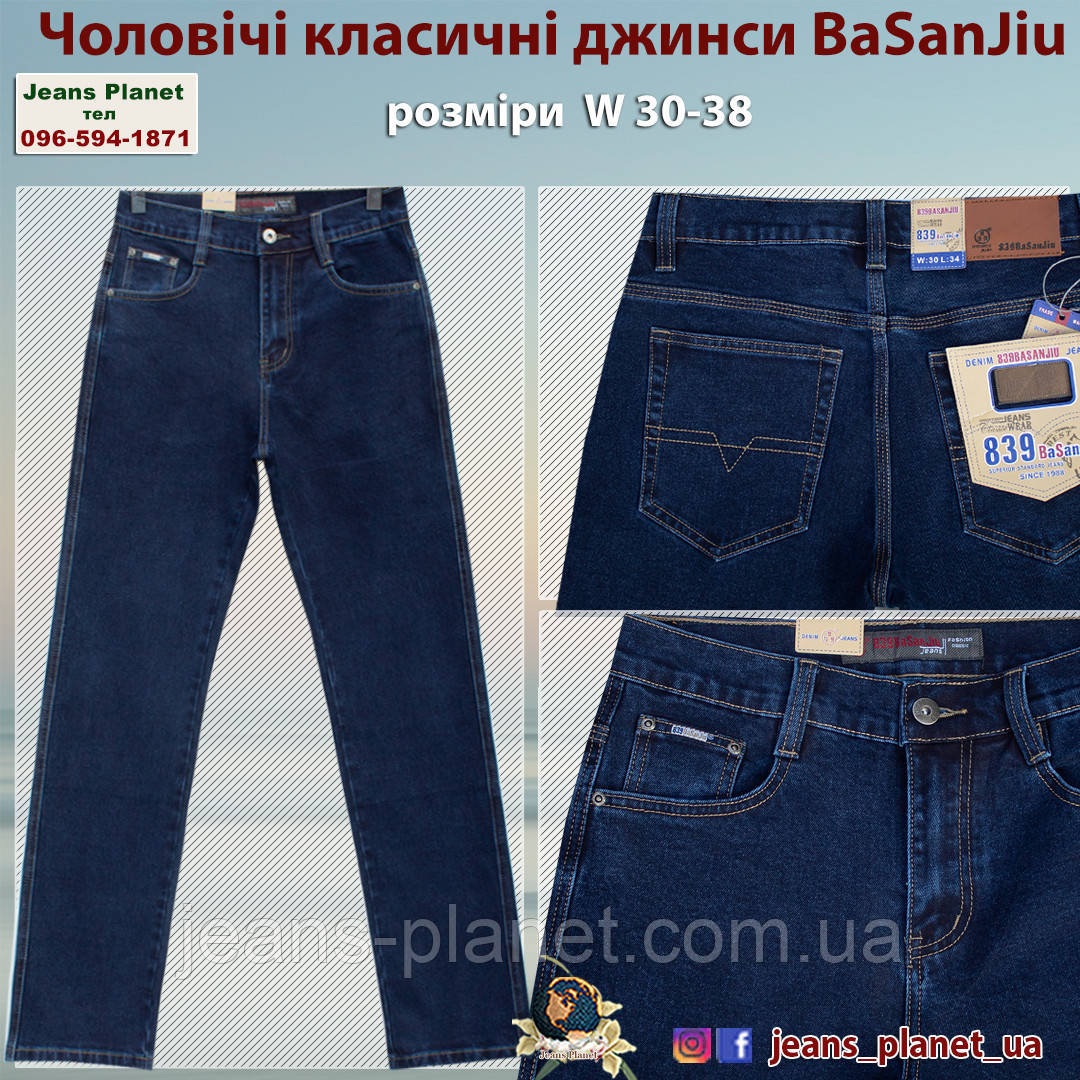 Якісні чоловічі класичні джинси на осінь Basanjiu 603