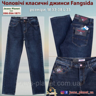Чоловічі класичні джинси на осінь Fangsida 8848 темно-синього кольору