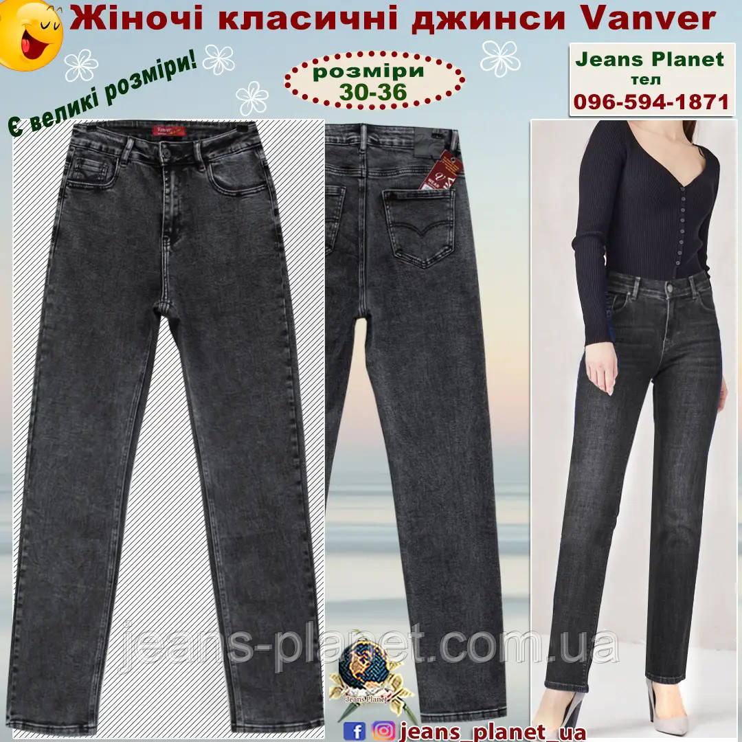 Жіночі класичні джинси графітного кольору Vanver 82087