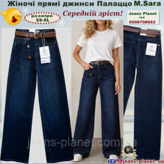 Модні жіночі джинси палаццо темно-синього кольору M.Sara 5156