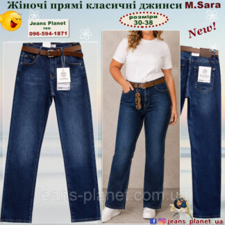 Джинси женские классические