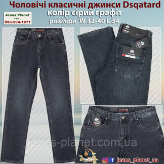 Чоловічі класичні джинси бренд Dsqatard 9630 весна-осінь