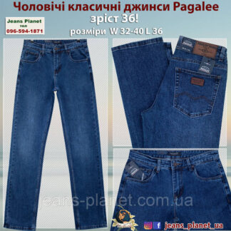Джинси чоловічі класичні бренд Pagalee зріст 36 синього кольору 6247