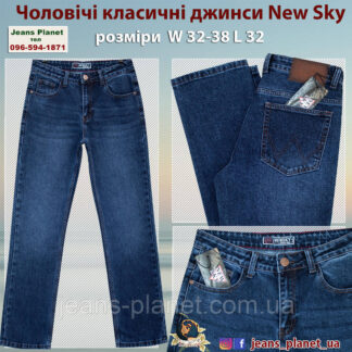Якісні чоловічі класичні джинси на осінь New Sky 59938