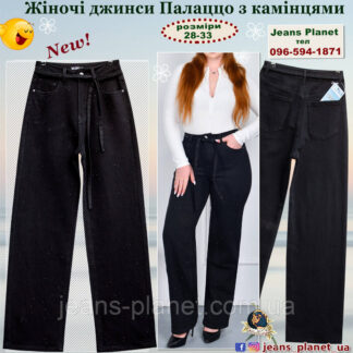 Модні жіночі джинси палаццо з камінцями Liana 671