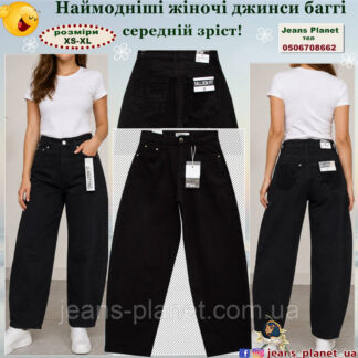 Модні жіночі джинси баггі балони на середній зріст M.Sara 1885