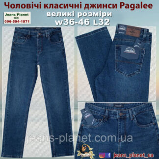 Джинси чоловічі класичні бренд Pagalee синього кольору 6192
