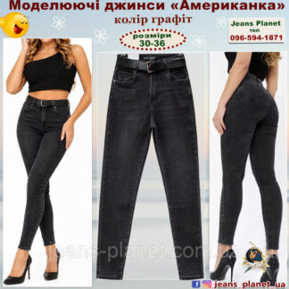 Жіночі завужені джинси cкінні темно-сірого кольору графіт Сudi 96111